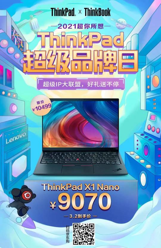 引領(lǐng)時(shí)代進(jìn)化的極致輕薄旗艦筆電，ThinkPad X1 Nano登上央視
