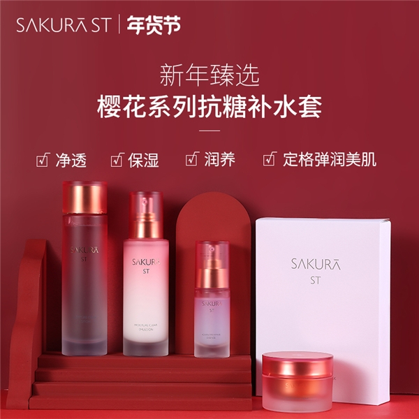 “櫻”為你而美，SAKURA ST肌底修復(fù)煥顏精粹水予你青春少女肌