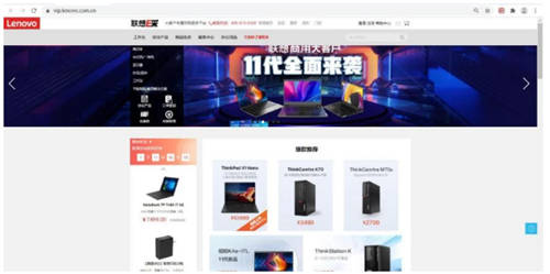 商務(wù)電腦筆記本采購(gòu)，上聯(lián)想E采享專業(yè)服務(wù)！