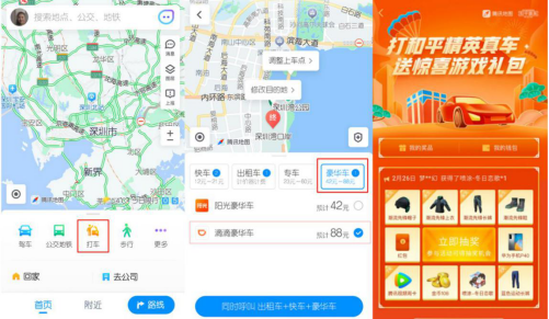 空投車來啦！騰訊地圖聯(lián)合和平精英、滴滴豪華車跨界推出和平精英游戲真車