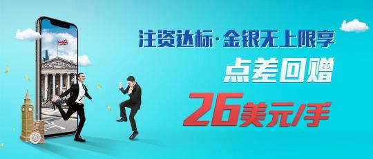 2021黃金市場(chǎng)行情“井噴”，領(lǐng)峰環(huán)球乘勝追擊送點(diǎn)差優(yōu)惠