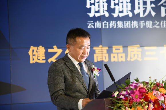 云南白藥攜手健之佳：共同打造高品質(zhì)三七、引領(lǐng)中藥養(yǎng)生消費品質(zhì)升級