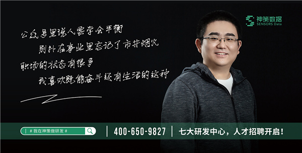 神策數(shù)據(jù)2021全國七大研發(fā)中心，人才招募開啟！