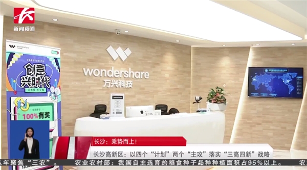 智慧長沙:萬興科技大廈(長沙)完成結(jié)構(gòu)封頂 預(yù)計2022年正式啟用