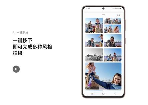 AI一鍵多拍再升級，三星Galaxy S21 5G系列體驗(yàn)更專業(yè)