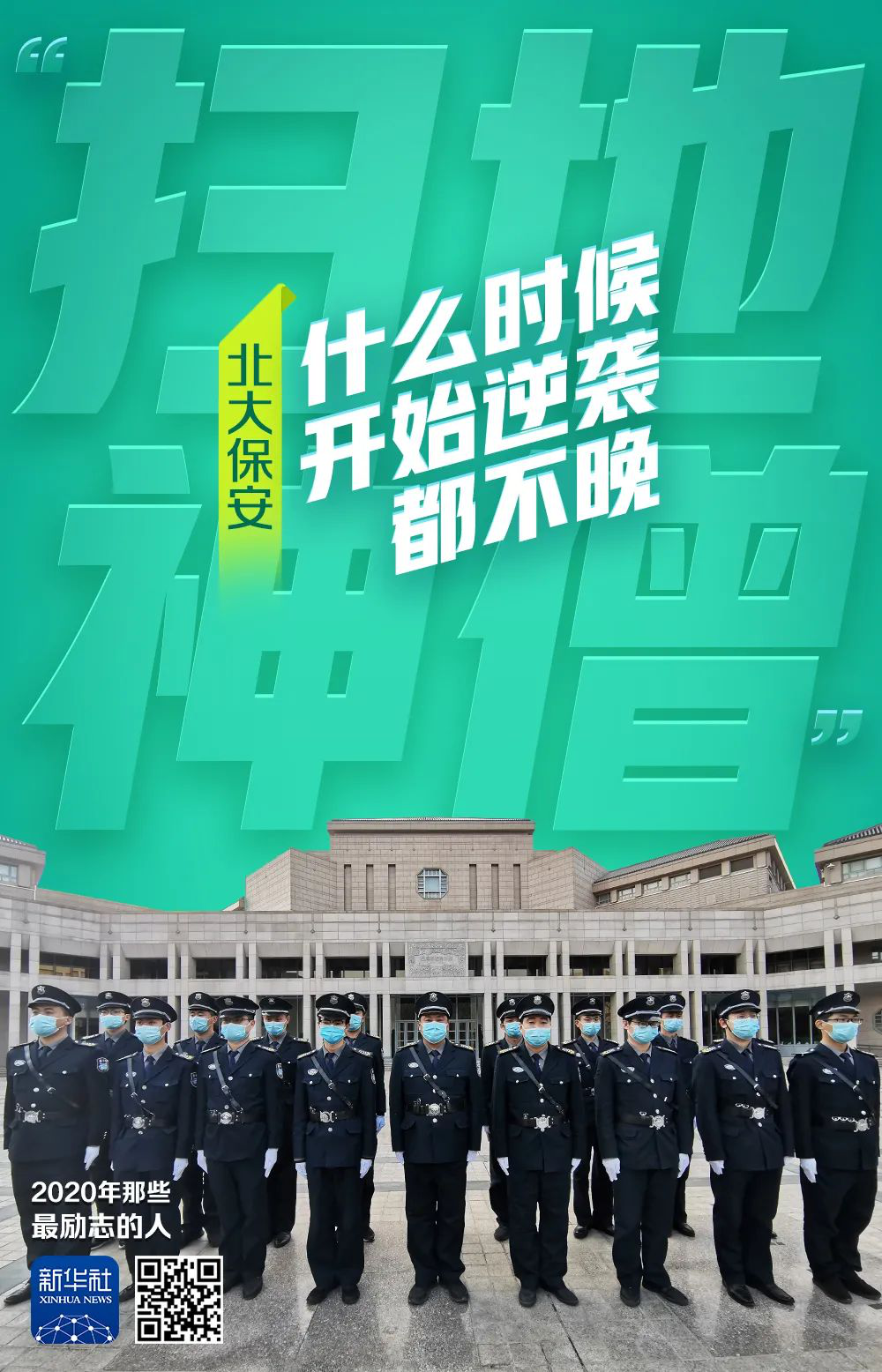 青團(tuán)社能幫人進(jìn)北大？進(jìn)北大兼職了解一下~