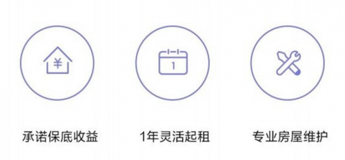 深圳自如推業(yè)主委托新模式“增益租”，承諾保底收益