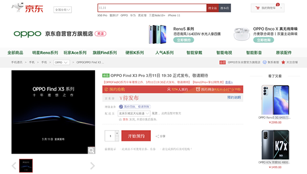 手機(jī)圈將迎來(lái)一波小高潮，10多款新品扎推京東首發(fā)