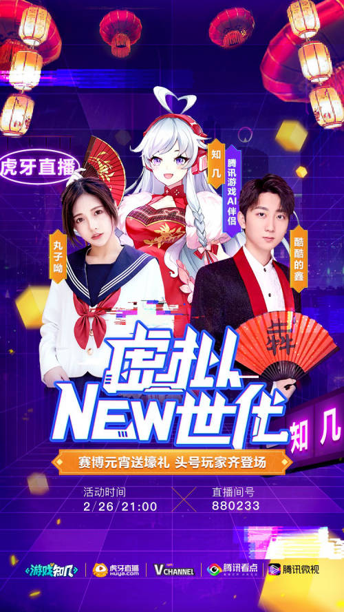 帶貨娛樂(lè)兩相宜，相芯科技為虛擬主播打造全面技術(shù)支持