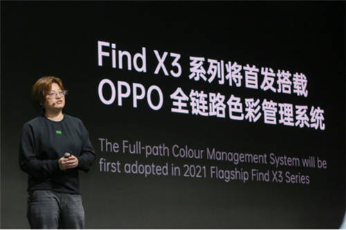 首發(fā)全鏈路10bit色彩引擎！OPPO Find X3新突破