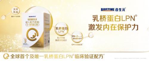 深剖乳橋蛋白奶粉，get寶寶成長通關(guān)秘鑰！