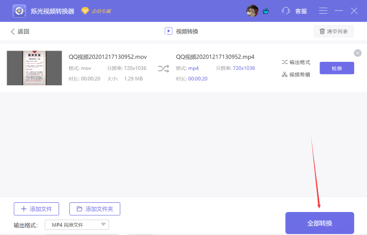 如何把MOV轉(zhuǎn)換成MP4格式？大家快來(lái)跟我學(xué)一學(xué)