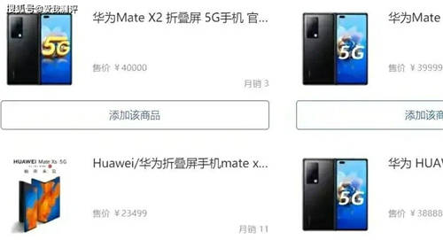 華為折疊手機(jī)搶不到？裝X達(dá)人教你如何體面而優(yōu)雅的搞定
