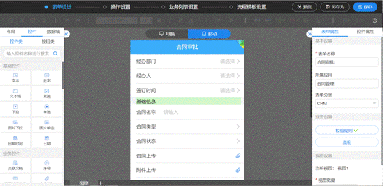 致遠(yuǎn)互聯(lián)低代碼平臺：云端定制、隨需搭建、高效開發(fā)