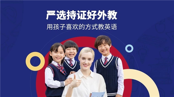 教育品牌扎堆春晚營銷，阿卡索堅持用好外教獲取用戶信賴