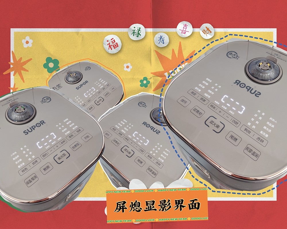 我們對(duì)蘇泊爾電飯煲進(jìn)行了評(píng)測(cè)：顏值當(dāng)?shù)?實(shí)力不俗