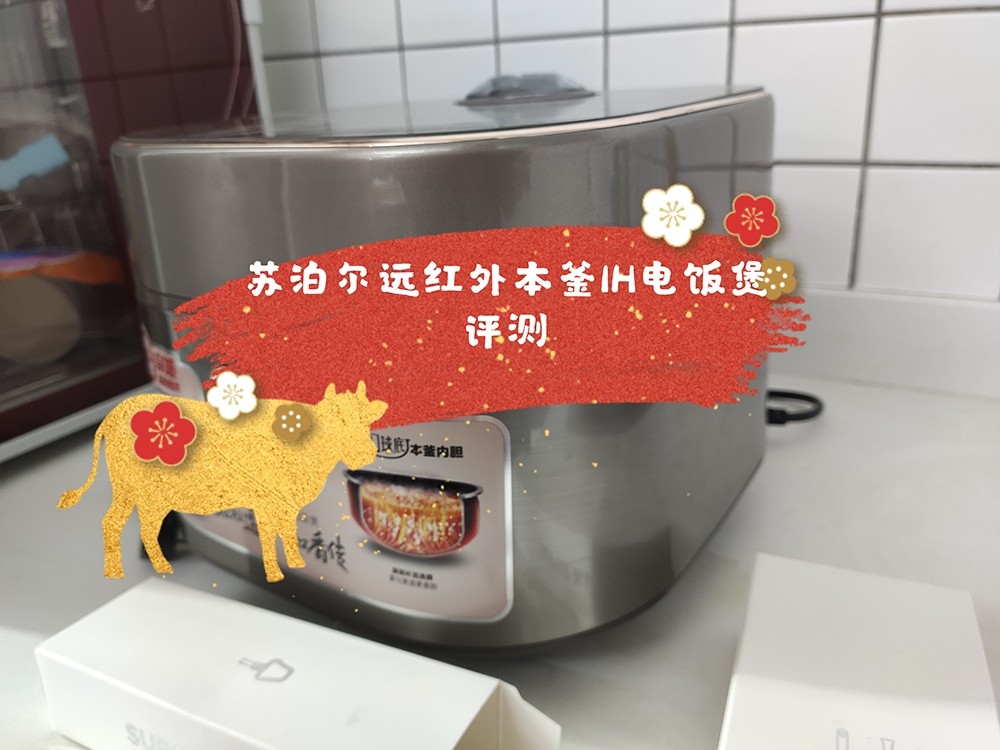 我們對(duì)蘇泊爾電飯煲進(jìn)行了評(píng)測(cè)：顏值當(dāng)?shù)?實(shí)力不俗