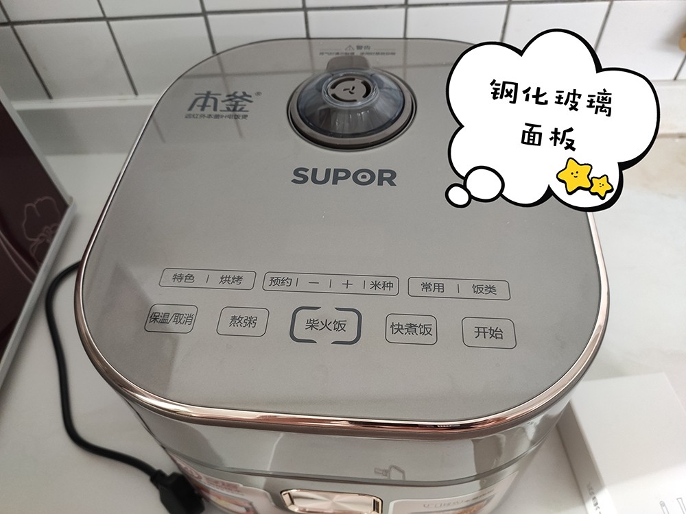 我們對(duì)蘇泊爾電飯煲進(jìn)行了評(píng)測(cè)：顏值當(dāng)?shù)?實(shí)力不俗