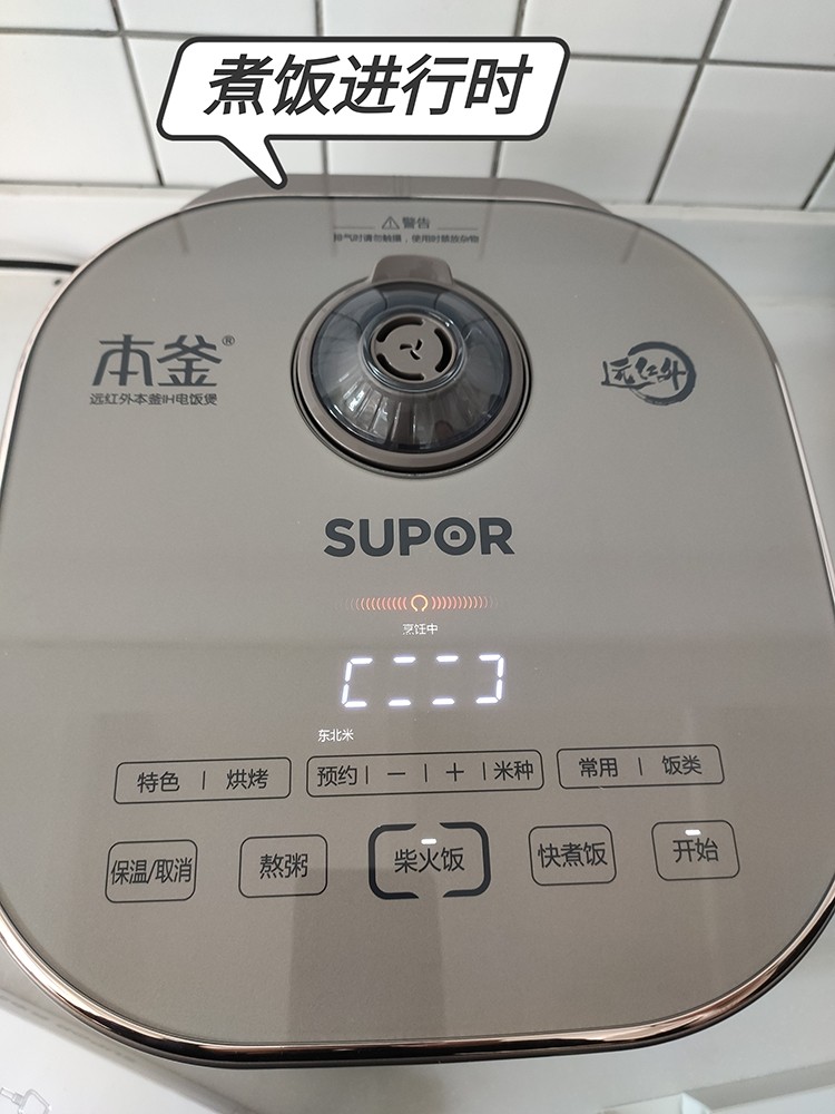 我們對(duì)蘇泊爾電飯煲進(jìn)行了評(píng)測(cè)：顏值當(dāng)?shù)?實(shí)力不俗