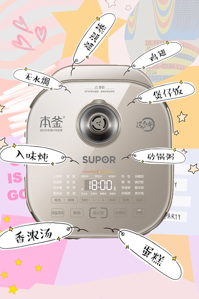 我們對(duì)蘇泊爾電飯煲進(jìn)行了評(píng)測(cè)：顏值當(dāng)?shù)?實(shí)力不俗