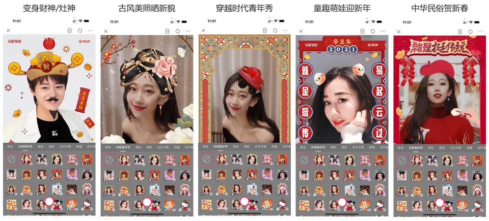 有一種新年味叫“云過年”，萬科攜美圖讓春節(jié)營銷“拍”出圈