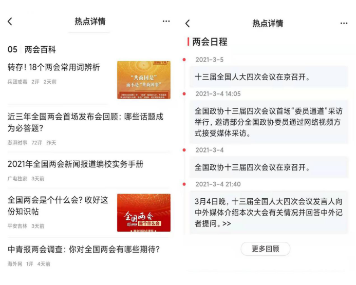 熱門提案看點(diǎn)直達(dá)，一點(diǎn)資訊上線特別專題
