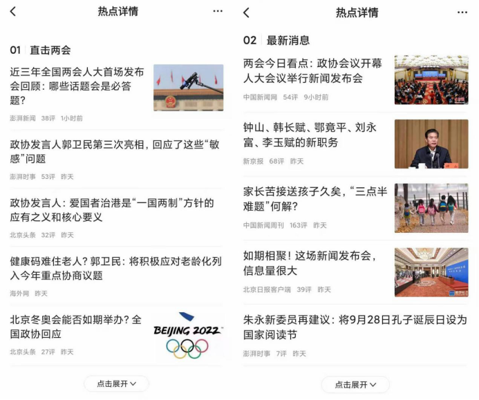 熱門提案看點(diǎn)直達(dá)，一點(diǎn)資訊上線特別專題