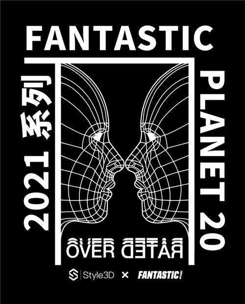 Style3D X 怪誕星球，電商新品發(fā)布“出圈”了