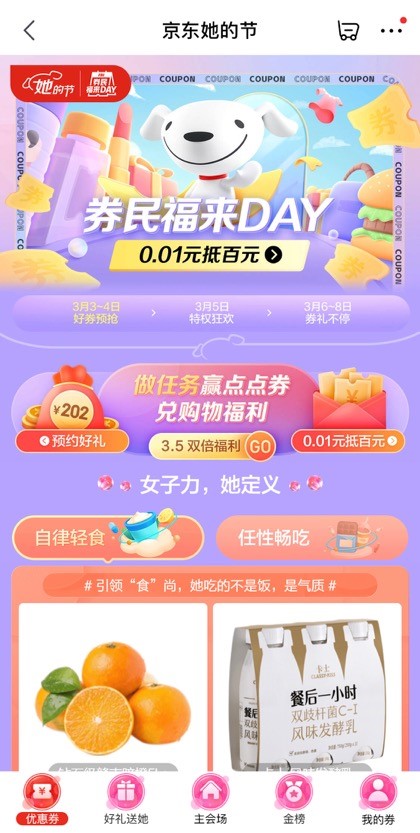 “券”民福利來(lái)了！一分領(lǐng)百元超值券包、大牌限時(shí)免單！