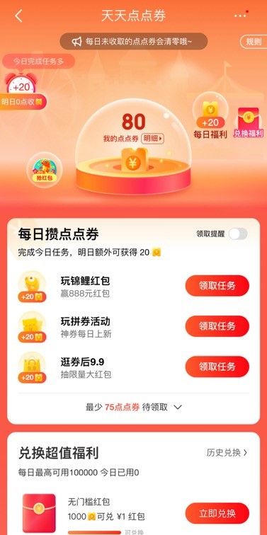 “券”民福利來(lái)了！一分領(lǐng)百元超值券包、大牌限時(shí)免單！