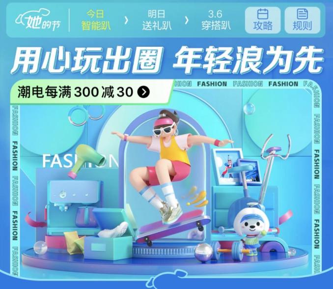 “她”的價(jià)值日趨多元，來京東“她的節(jié)”一起聽聽她們的故事