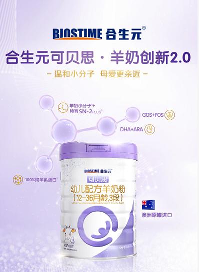 hmo羊奶粉再掀羊奶屆熱潮，成為寶寶首選口糧