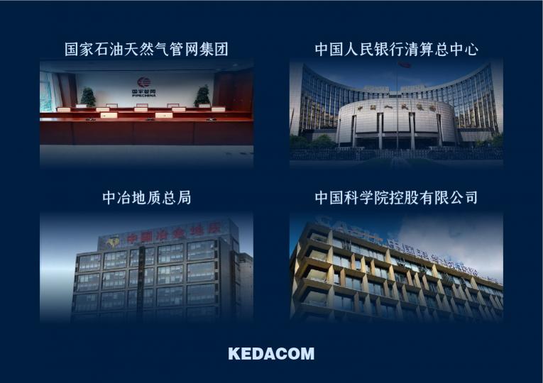 持續(xù)探索行業(yè)應用，科達2020視頻會議案例盤點