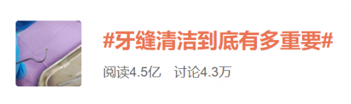 草莓籽發(fā)芽，驚艷了所有人！卻讓口腔醫(yī)生“牙”力山大
