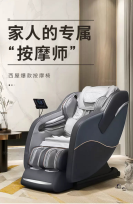 西屋電氣助力Office Lady，成就精致上班族