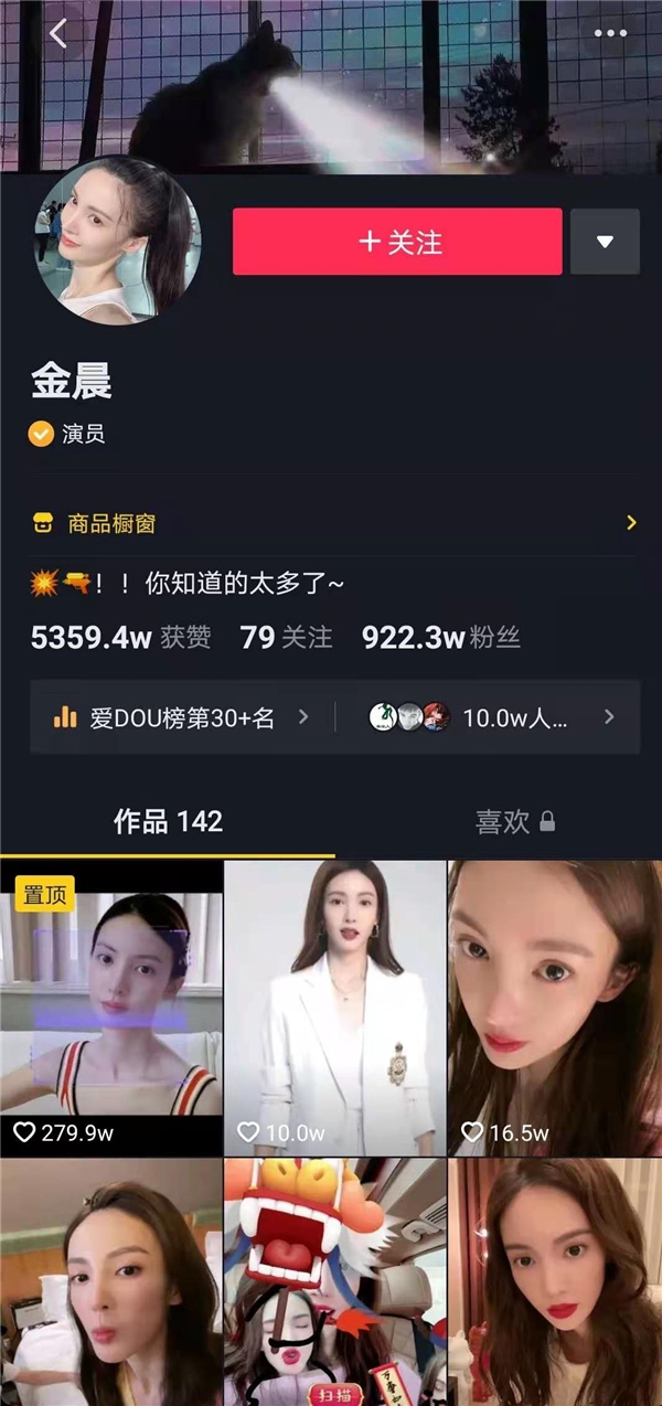 抖音女王節(jié)熱浪來(lái)襲，“時(shí)尚寵兒”金晨亮相抖音直播間開(kāi)啟花樣帶貨