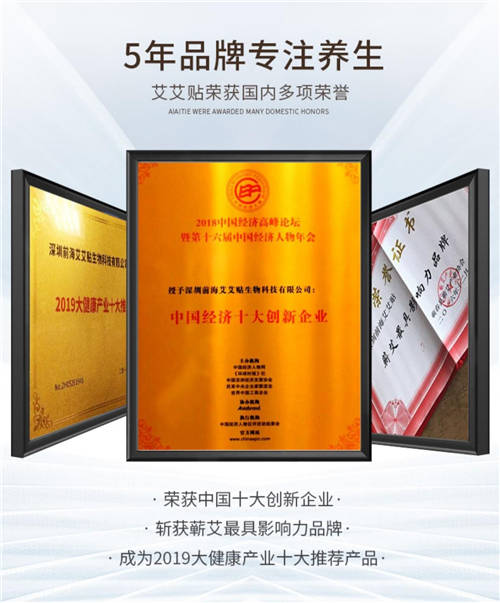 買艾灸貼別被坑啦！品質(zhì)才是硬道理，選擇艾艾貼品牌更優(yōu)秀！