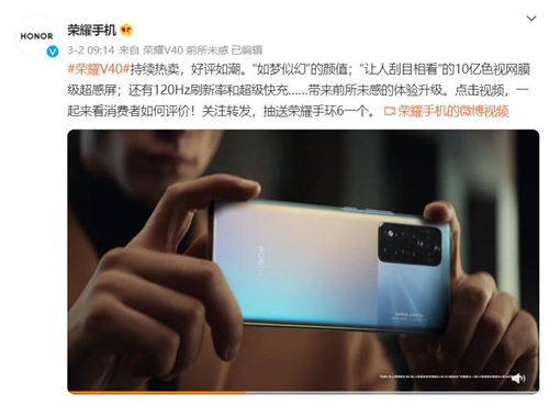 口碑爆棚！榮耀官博發(fā)布用戶口碑視頻，榮耀V40獲贊連連