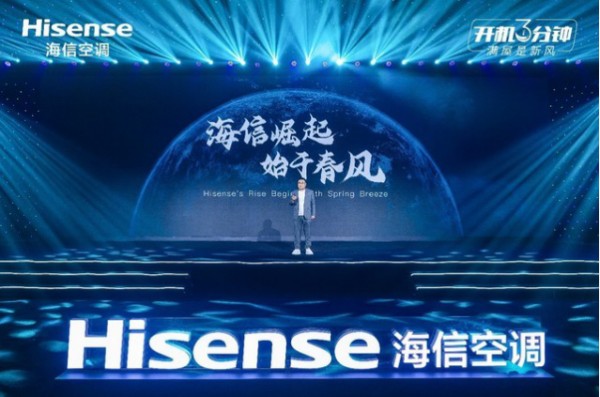 填補空白！海信牽頭起草新風空調(diào)首個行業(yè)標準