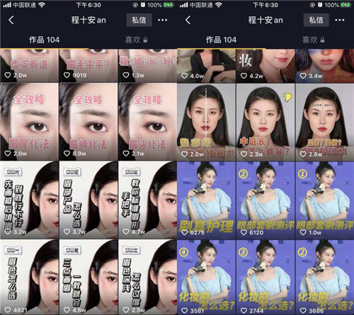 美妝KOL新標(biāo)桿，一月漲粉300萬的@程十安an 如何在垂類脫穎而出