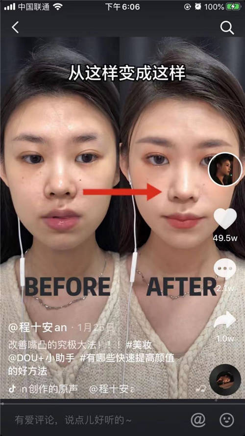 美妝KOL新標(biāo)桿，一月漲粉300萬的@程十安an 如何在垂類脫穎而出