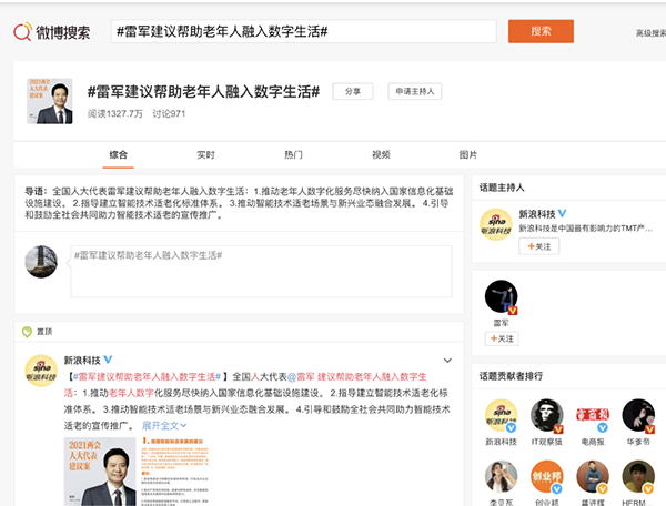 異地也能幫父母解決手機難題，京東長輩智能手機讓親情緊密相連