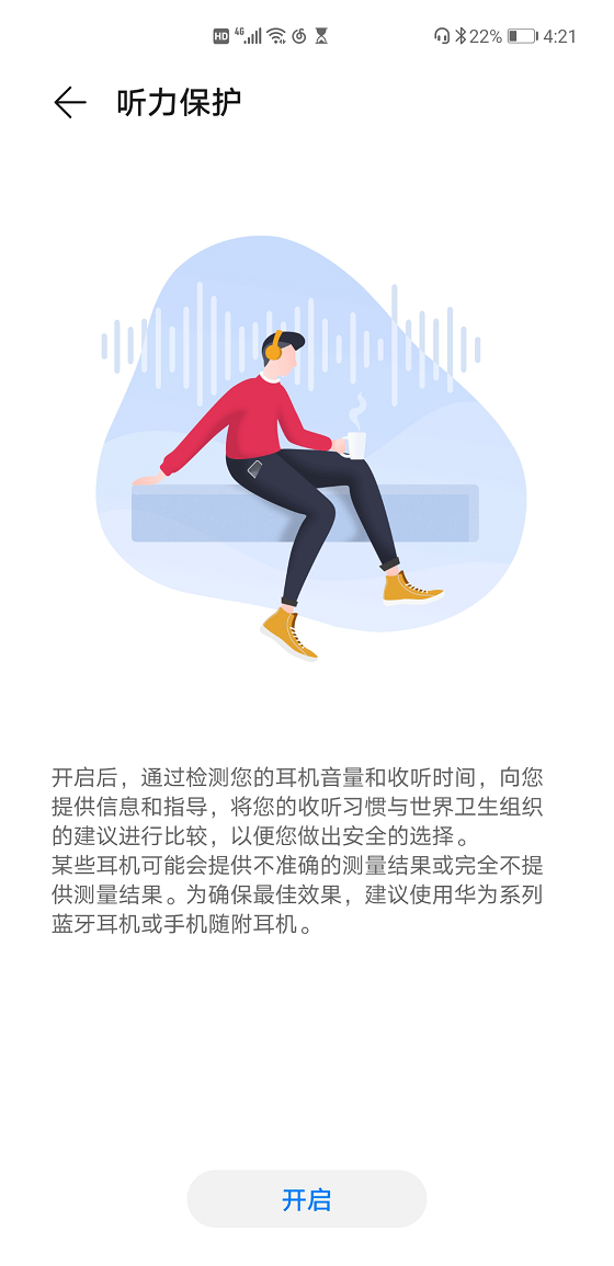 HUAWEI FreeBuds 耳機“聽力保護”功能為聽力健康保駕護航！