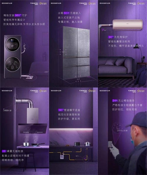 投訴率超3成，家電服務(wù)如何破題？卡薩帝場景給出答案