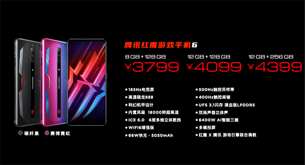 雙游戲引擎加持，騰訊紅魔6發(fā)布引領(lǐng)爆燃團(tuán)戰(zhàn)，京東3月11日開售