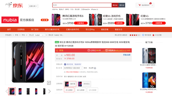 雙游戲引擎加持，騰訊紅魔6發(fā)布引領(lǐng)爆燃團(tuán)戰(zhàn)，京東3月11日開售