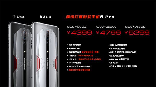 雙游戲引擎加持，騰訊紅魔6發(fā)布引領(lǐng)爆燃團(tuán)戰(zhàn)，京東3月11日開售