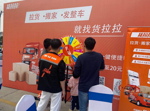 “新能源汽車下鄉(xiāng)”揚州、泰州同步開展 貨拉拉助推鄉(xiāng)鎮(zhèn)物流升級