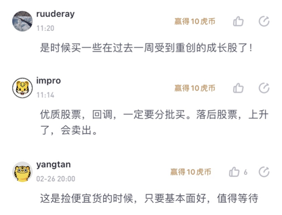 老虎證券：趁著調(diào)整做多中國(guó)！老虎送你一整月的A50期貨免傭卡