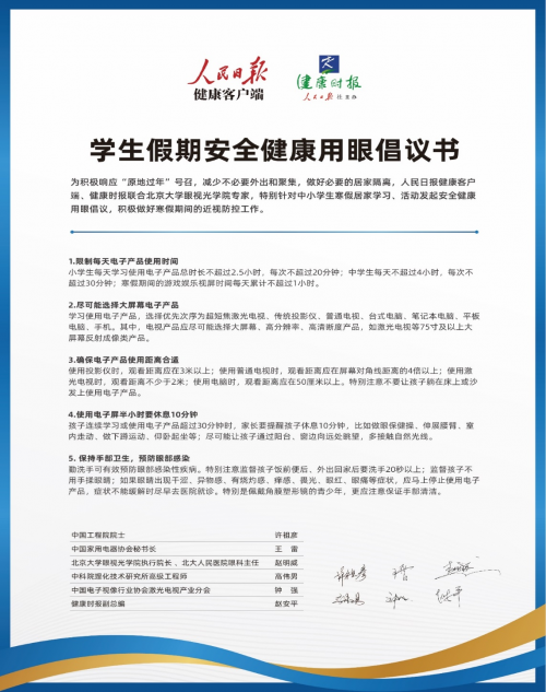 開學(xué)季，家庭用眼健康防護(hù)從一臺(tái)激光電視開始